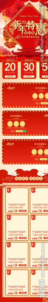 新年展架