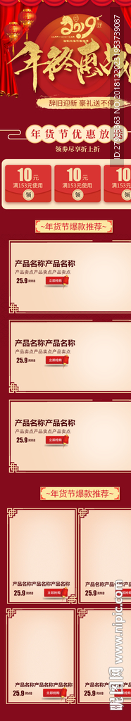 新年展架