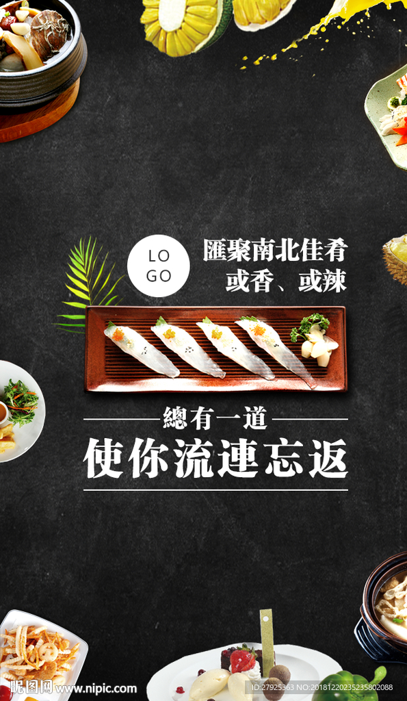 美食