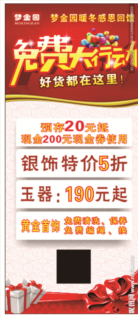 黄金