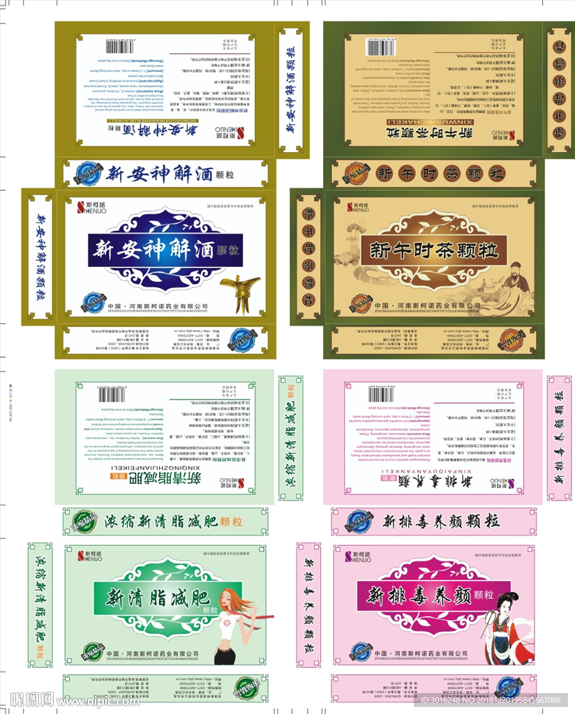 药品颗粒盒子包装