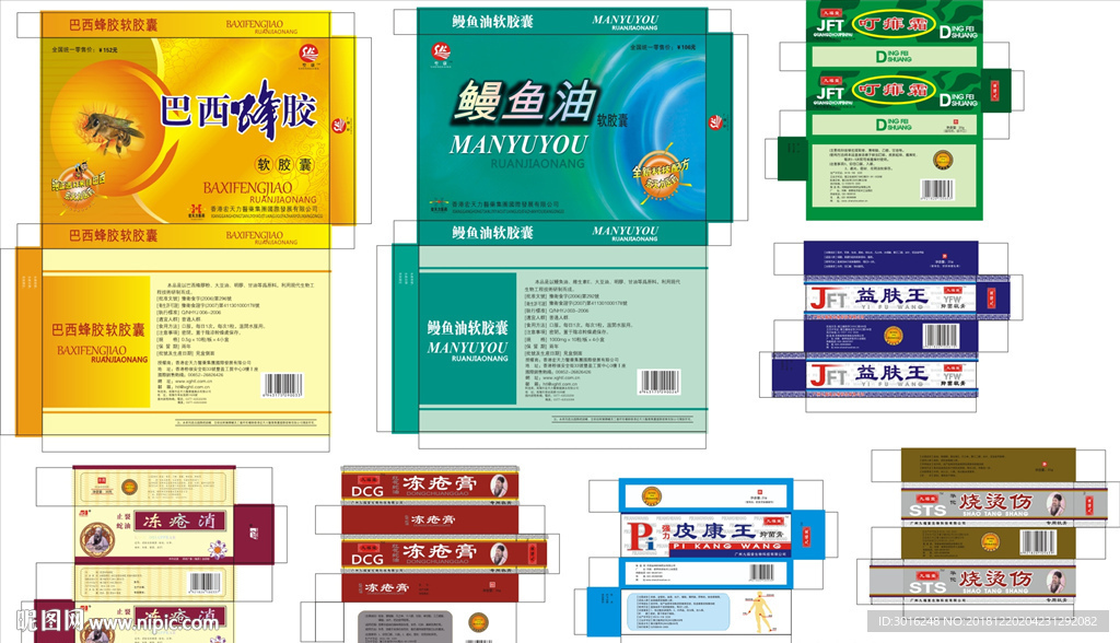巴西蜂胶鱼油盒子