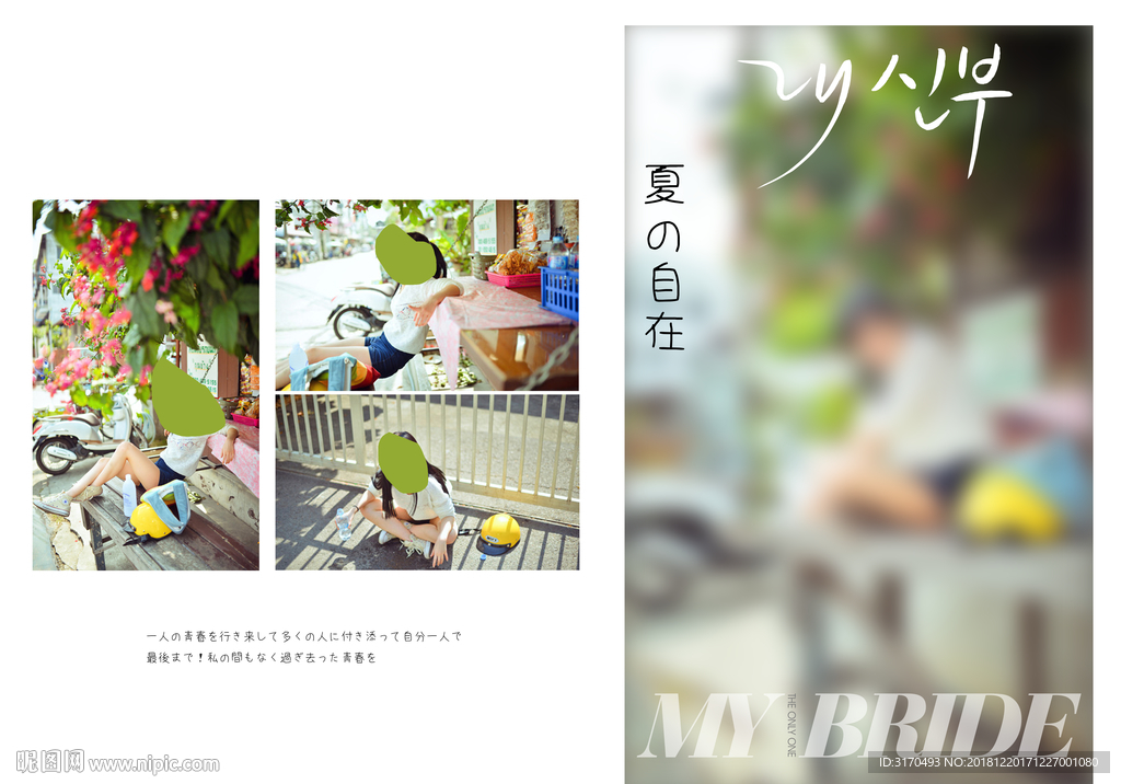 写真 摄影 模板 写真婚纱 艺