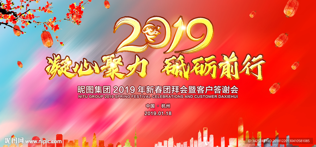 年会