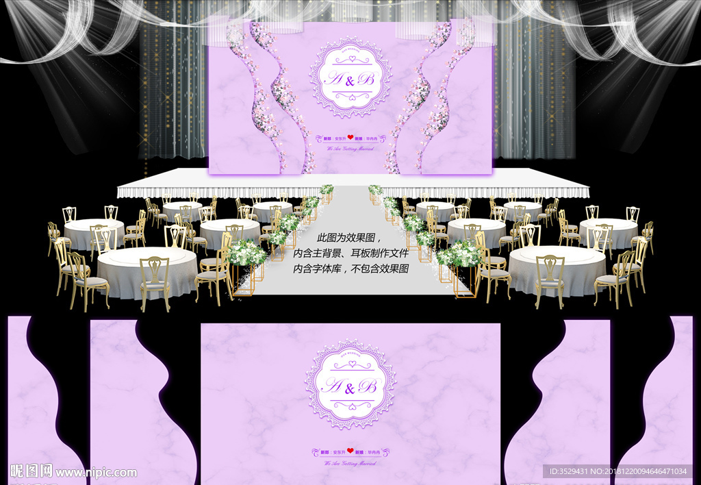 紫色婚礼背景