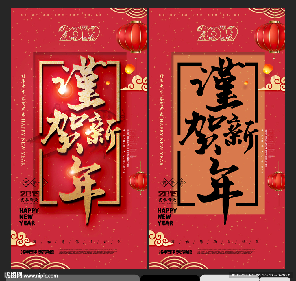 新年海报