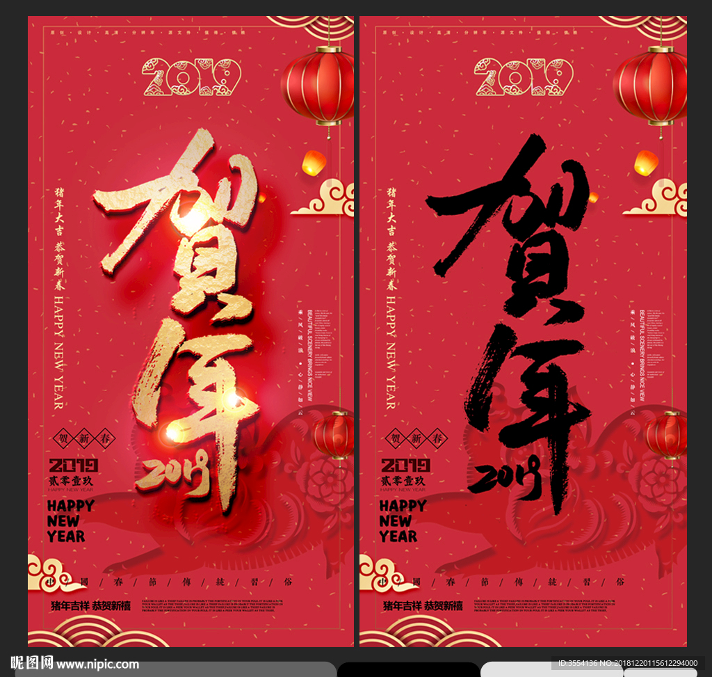 过年