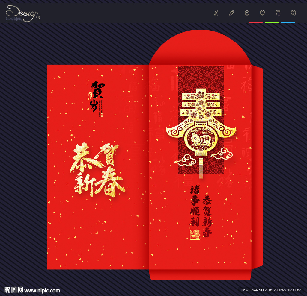 利是封