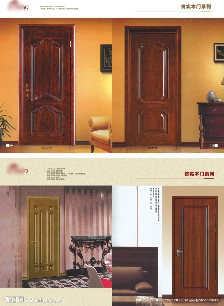 木门画册