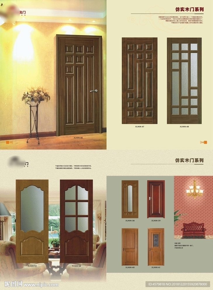 木门画册