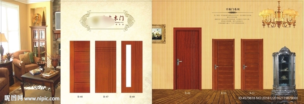 木门画册