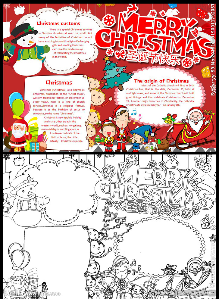 圣诞节手抄报 英文圣诞小报