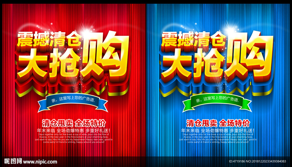 大抢购 促销