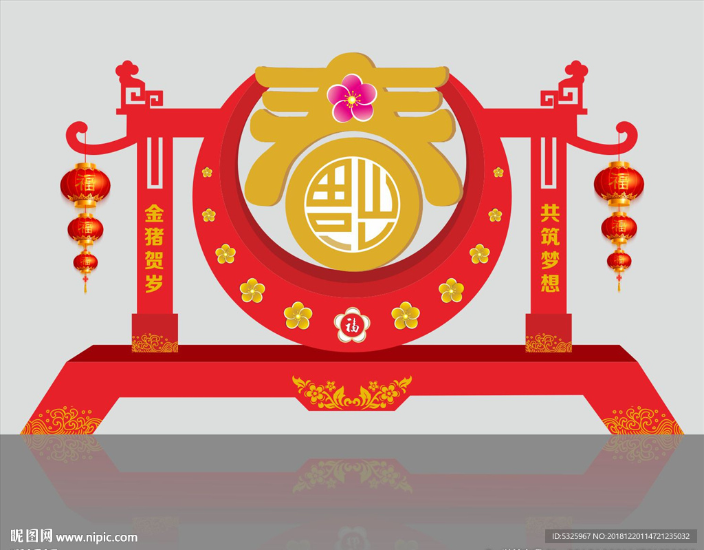 春节造型