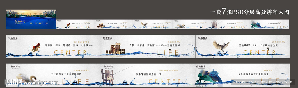 水居地产