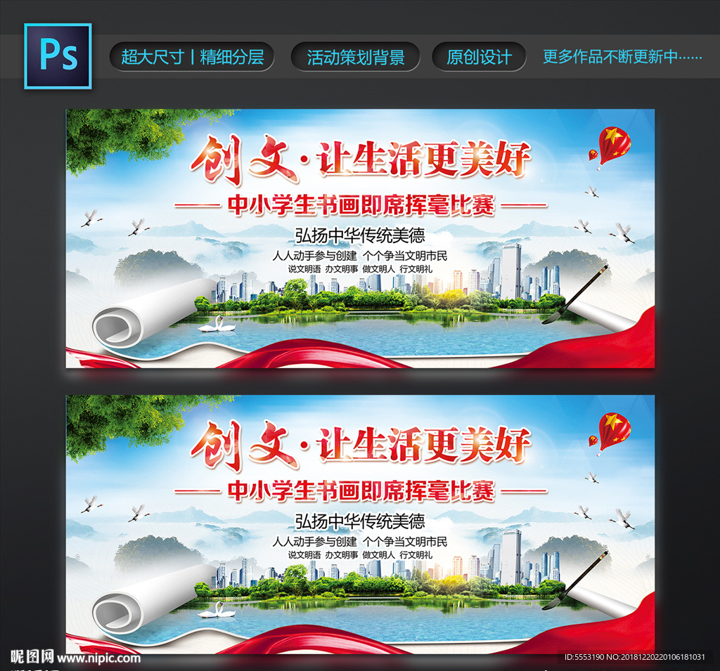 书画比赛
