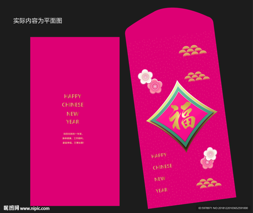 2019红包设计 红包设计