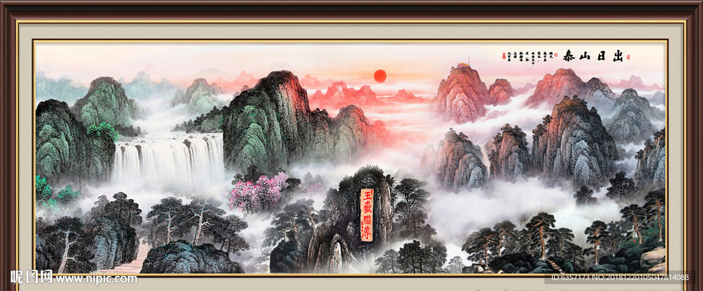 泰山日出