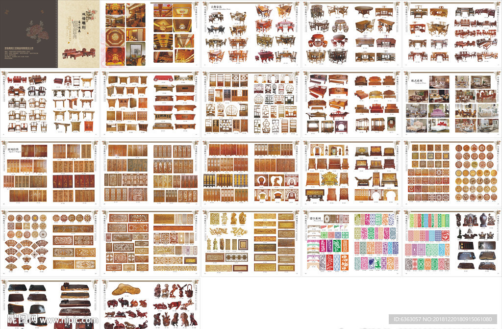中式家具画册