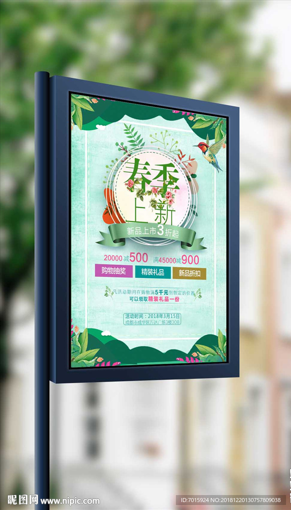 唯美春季上新宣传促销海报