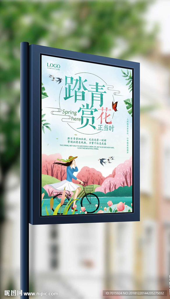 春暖花开踏青赏花春季旅行海报