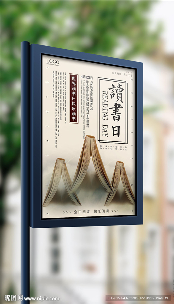 2018年黄色中国风世界读书日