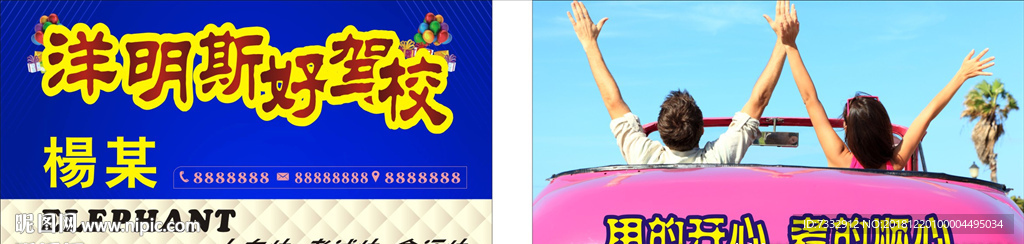 驾校