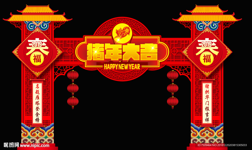春节门楼
