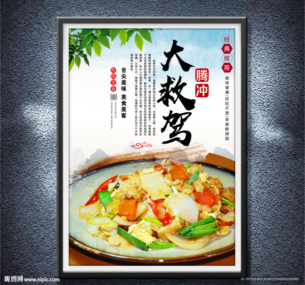大救驾