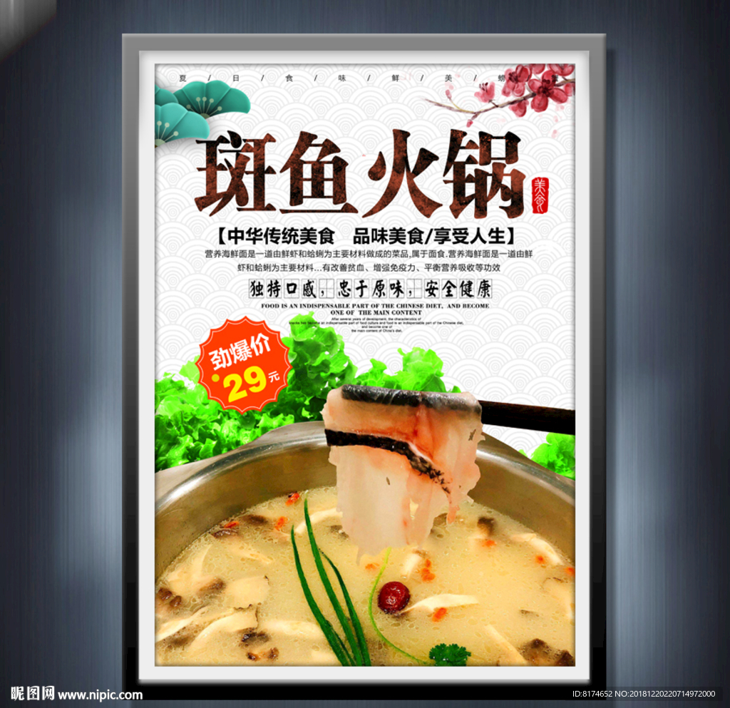 丽江石斑鱼火锅 - 堆糖，美图壁纸兴趣社区