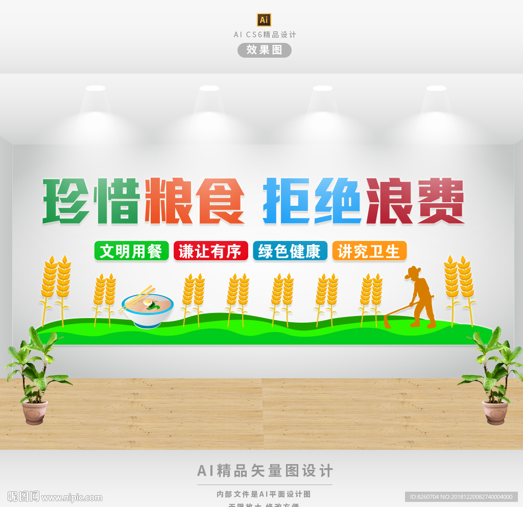 企业食堂文化