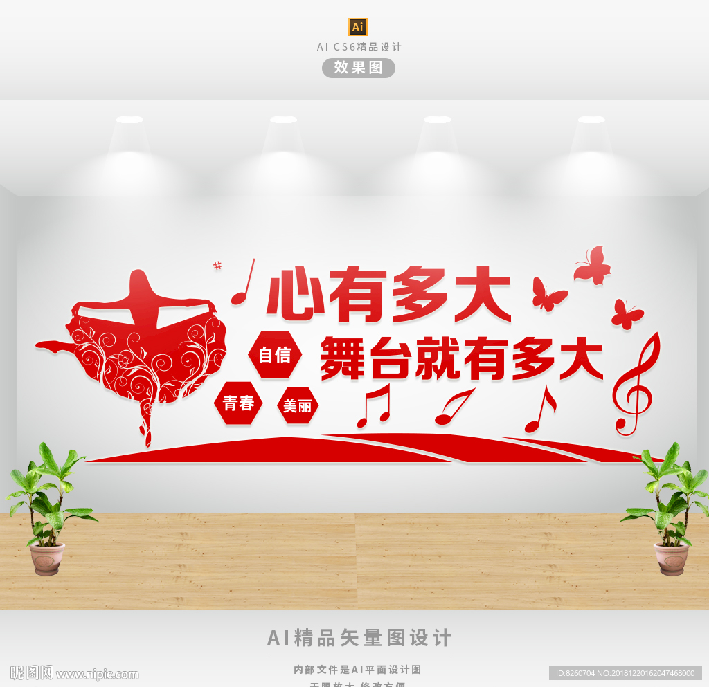 舞蹈文化墙