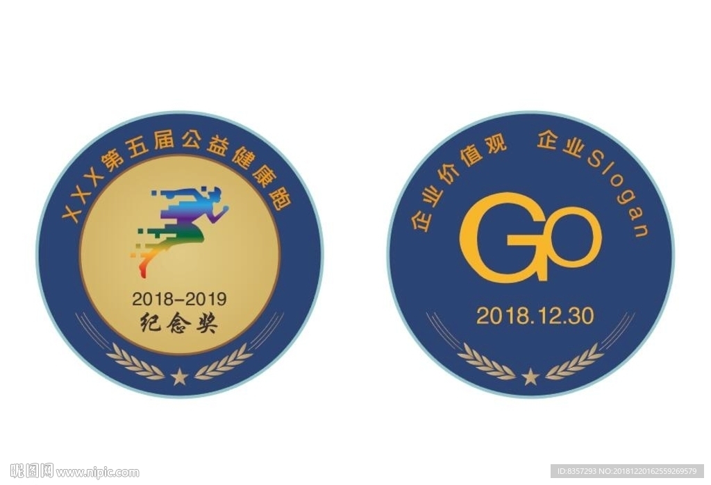 跑步比赛纪念奖牌设计