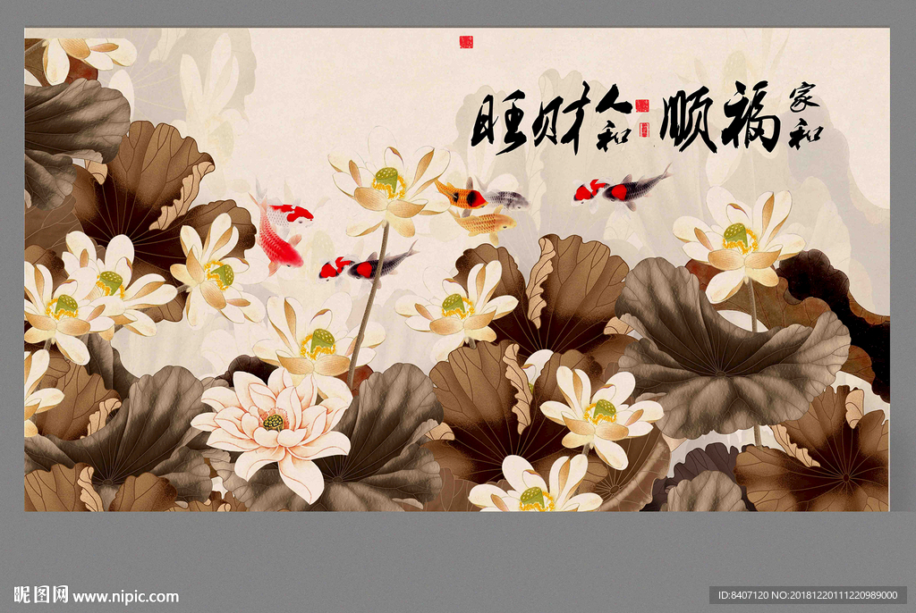 荷塘秋色