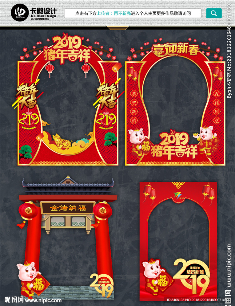 拍照墙