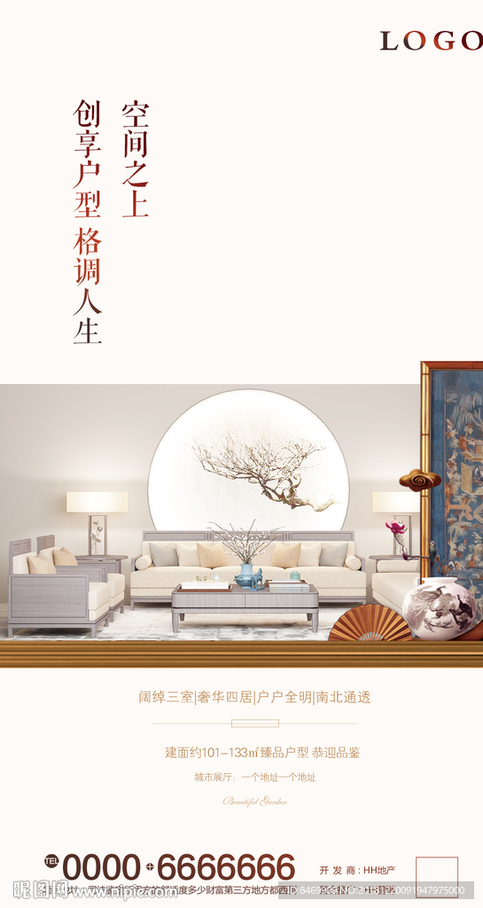 中式地产新中式