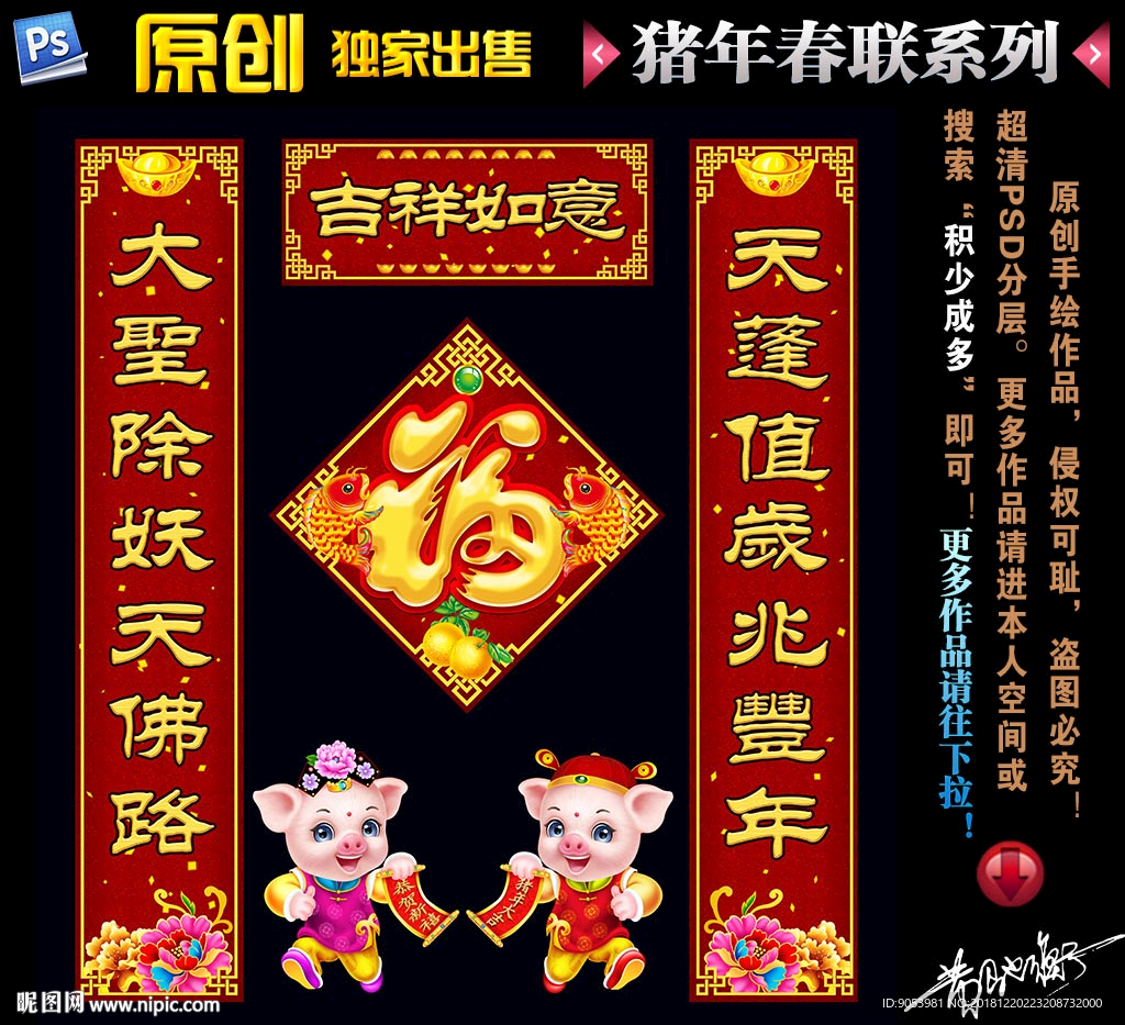 2019春联
