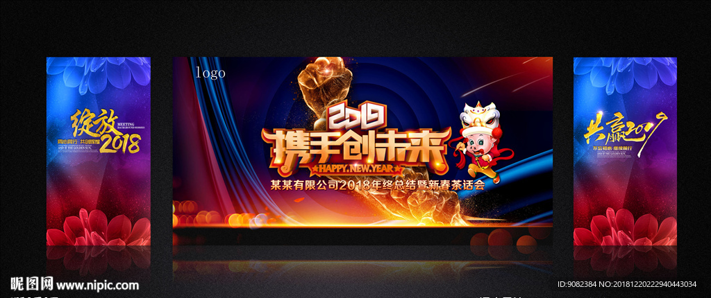 携手创未来