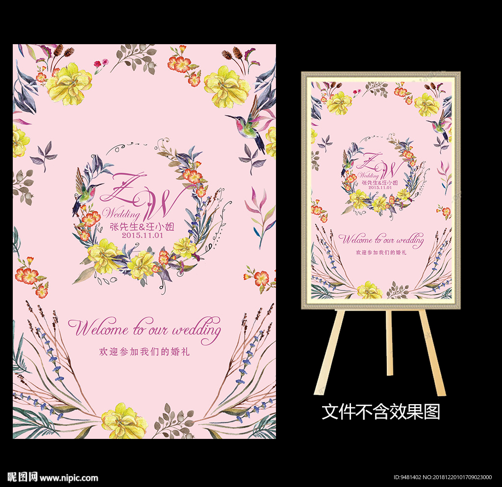粉色花卉婚礼水牌设计