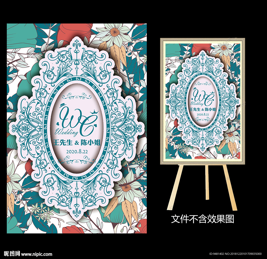 蓝色花卉婚礼水牌