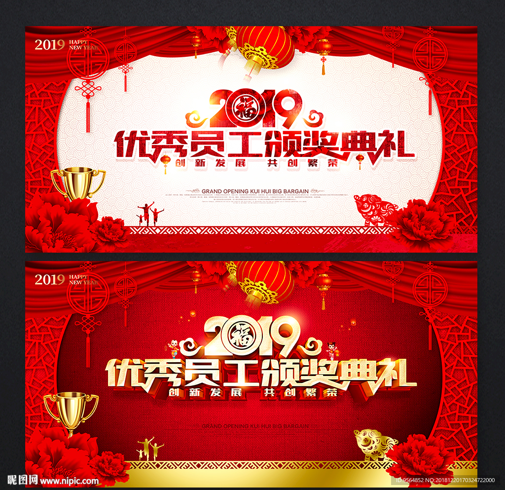 企业年会