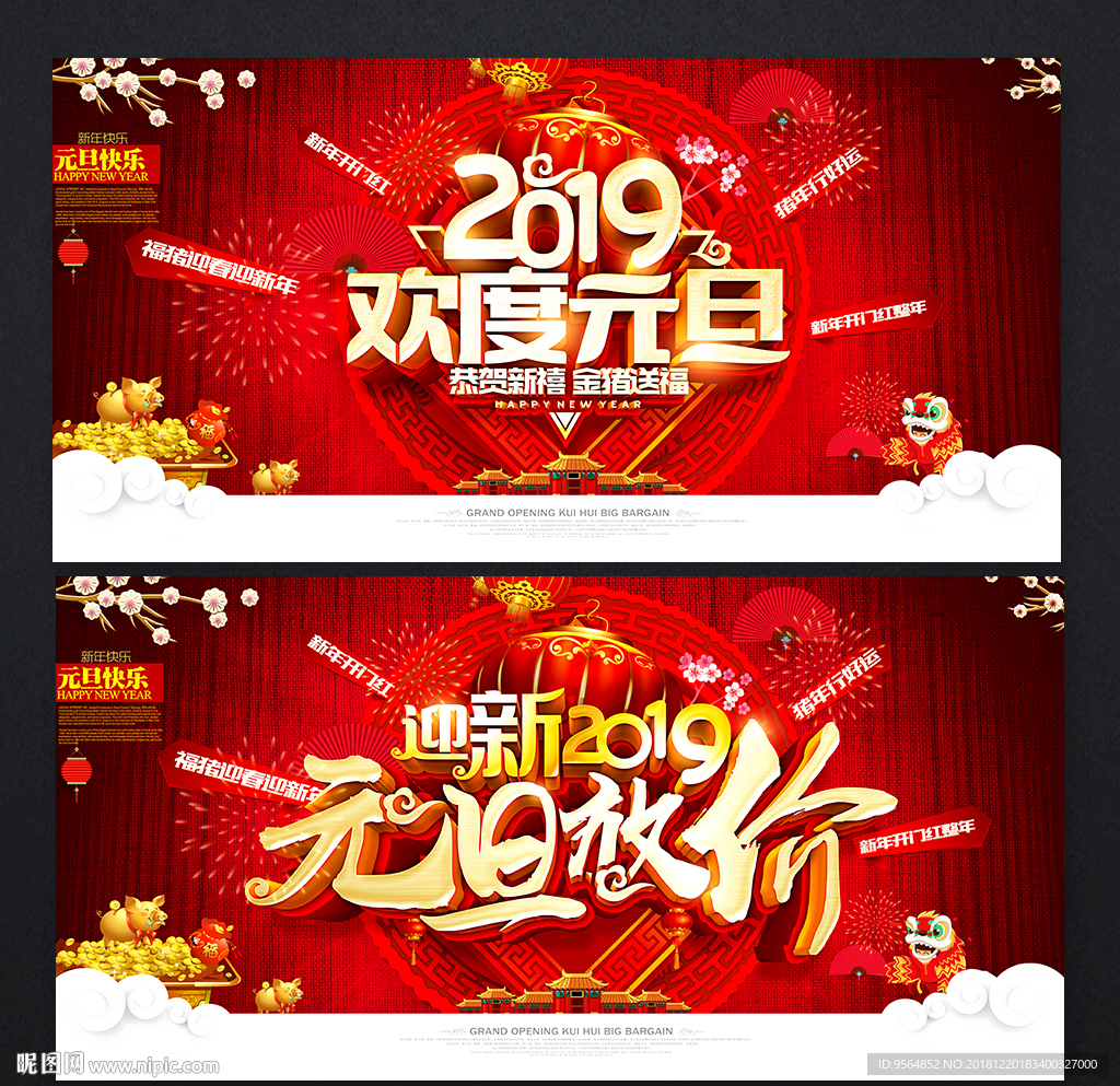 元旦