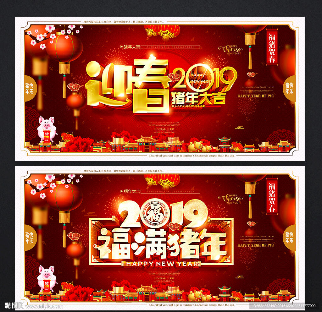2019年