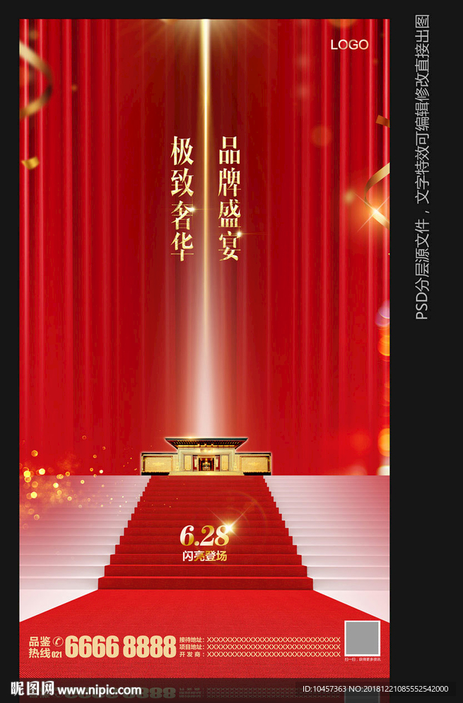高端公开启幕主画面