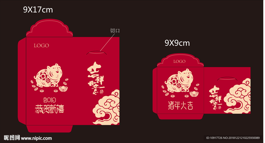 利是封