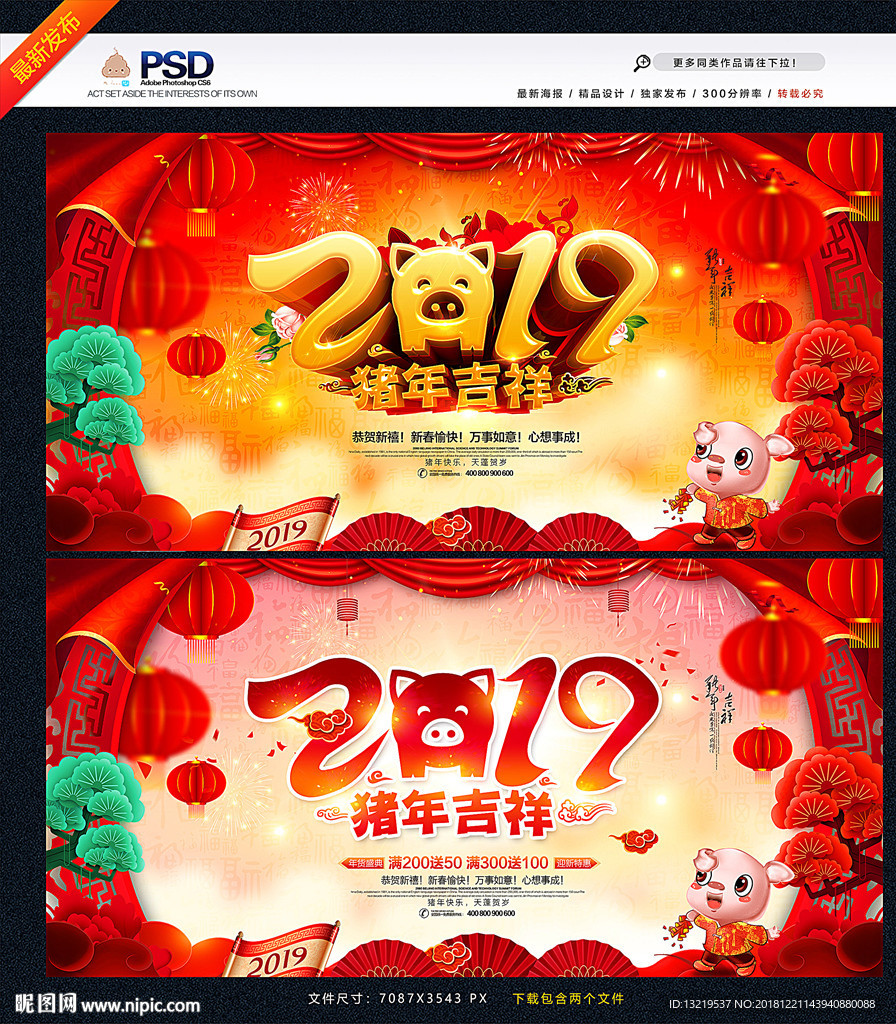 新年