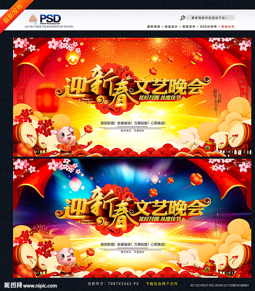 文艺晚会
