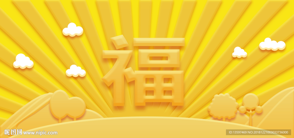 卡通背景
