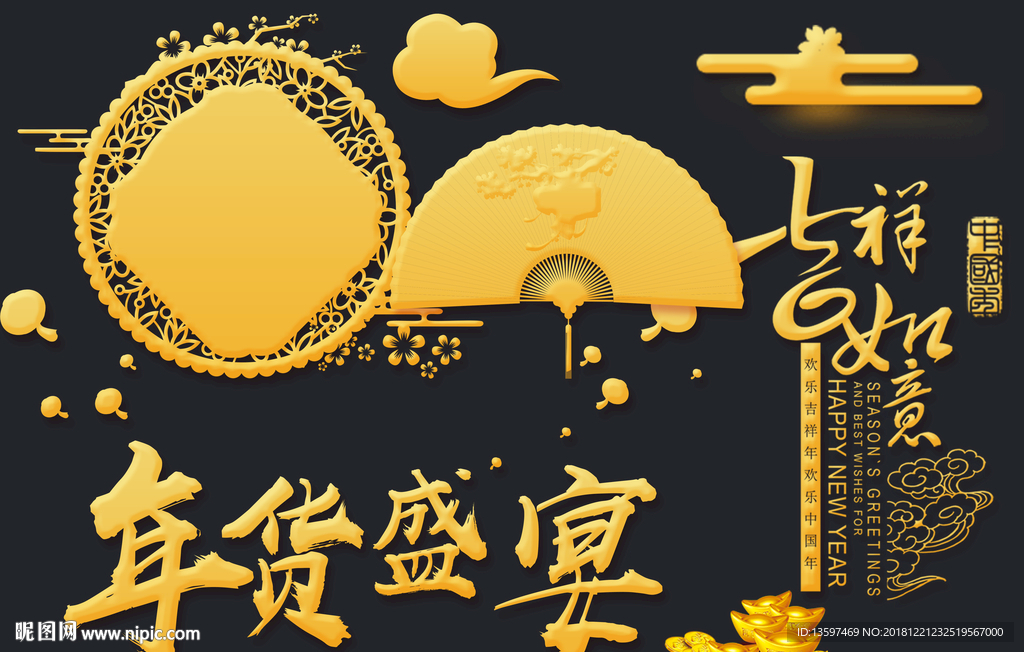 卡通元素