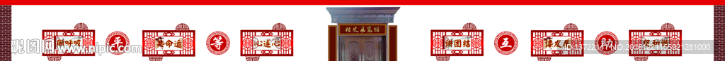 村史馆外墙